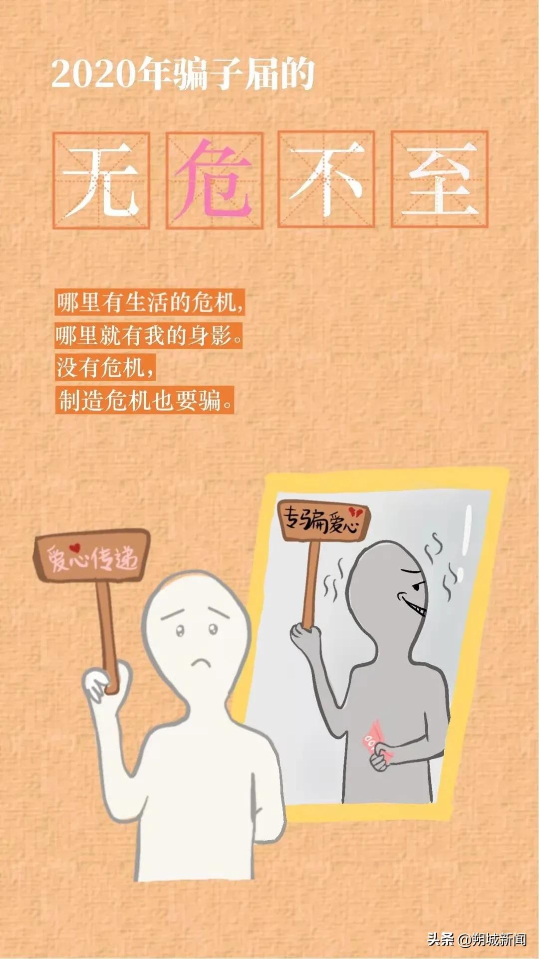 朔城公安反诈,朔城区公安最新消息