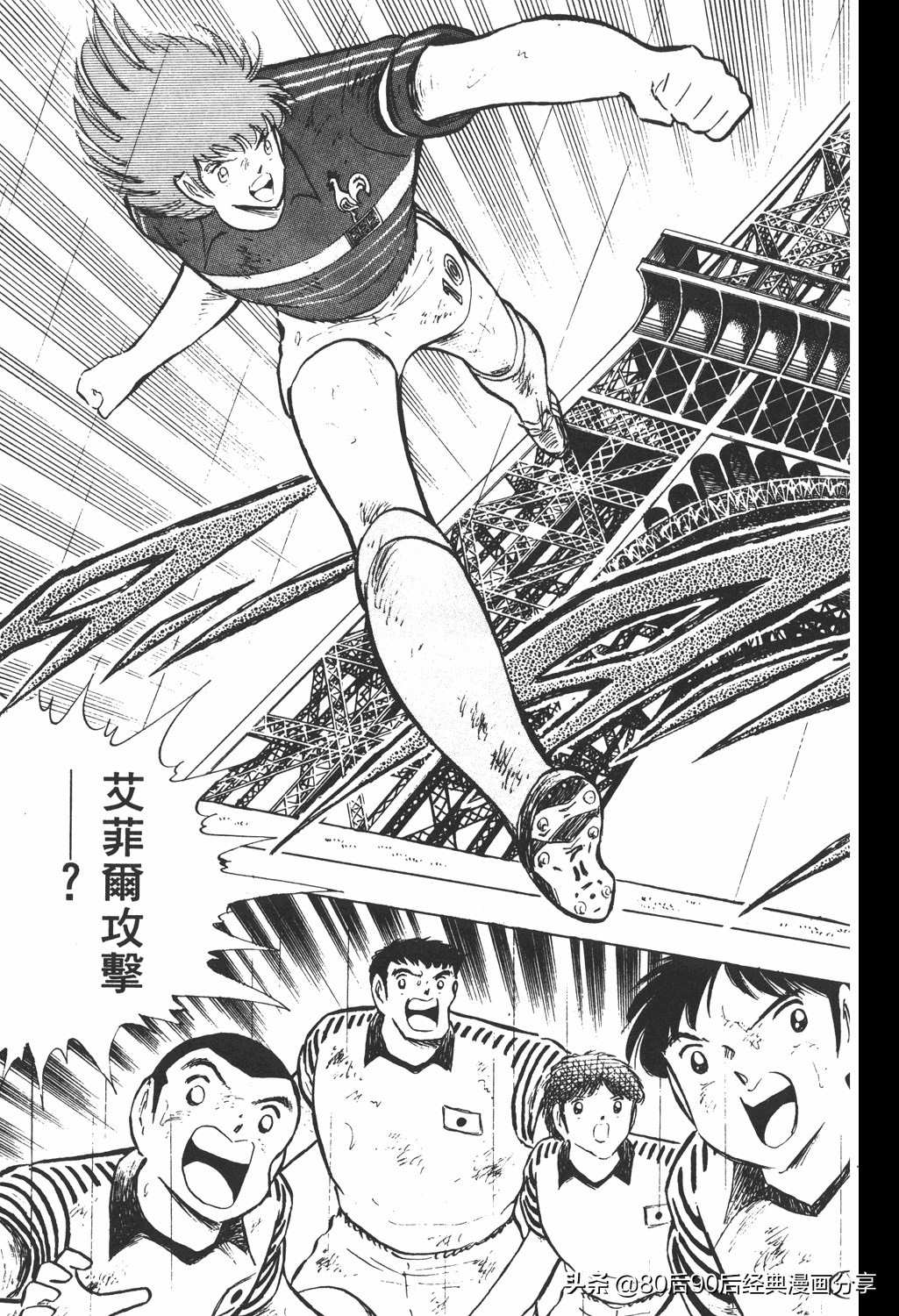 足球小将019集国语版,足球小将大空翼初中篇26