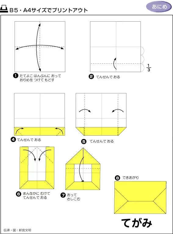 折纸手工小视频幼儿园,幼儿园手工垃圾盒折纸
