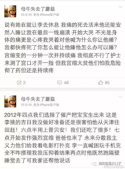 关于她的每场撕X，都会走向同一个神奇结局