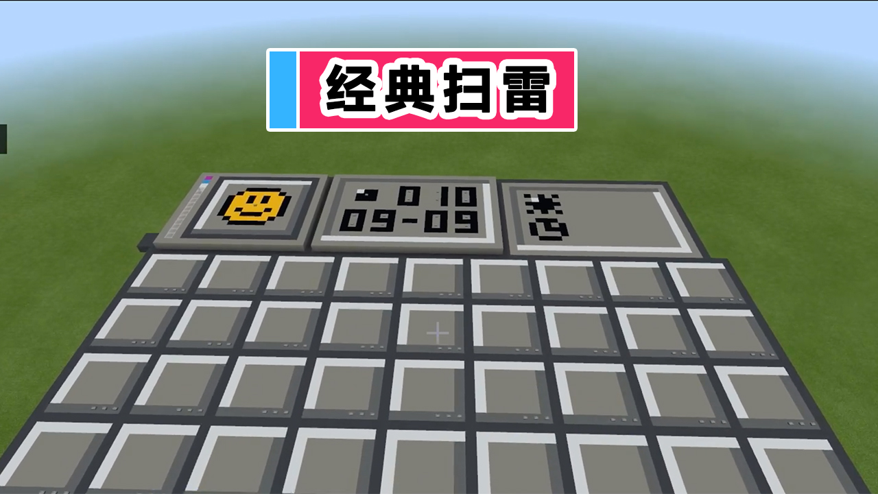 我们可以玩的贪吃蛇的游戏,致敬我的世界的小游戏