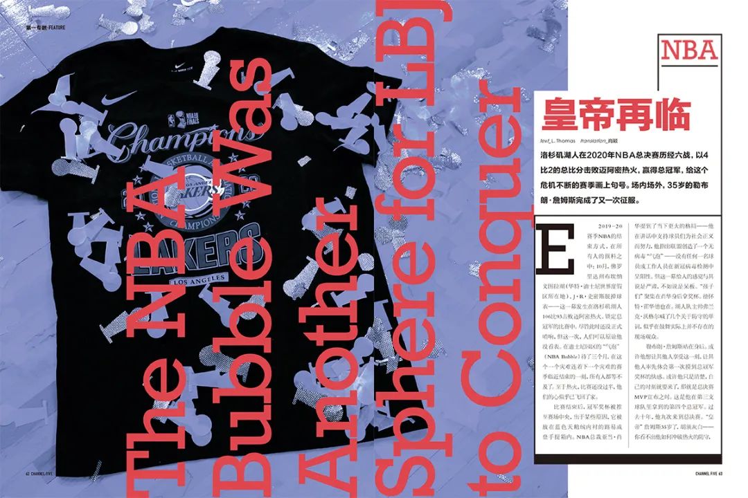 第5频道周刊,第五频道节目单