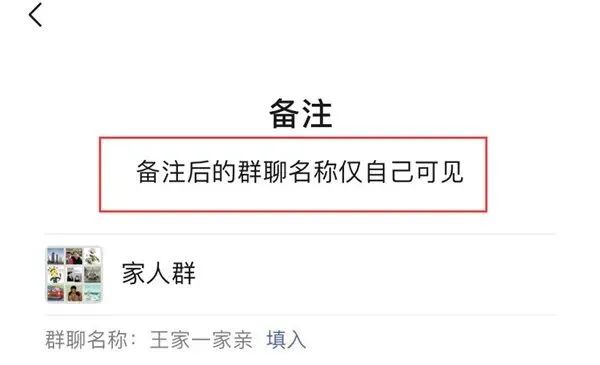 微信群主给群员备注,微信群可以给群友备注么