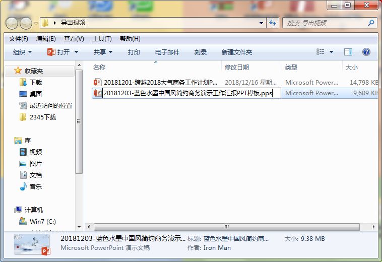 职场人这份实用ppt技巧赶快收藏吧,职场ppt必备的7种思维武器