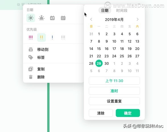 滴答清单macbook,滴答清单mac和ios