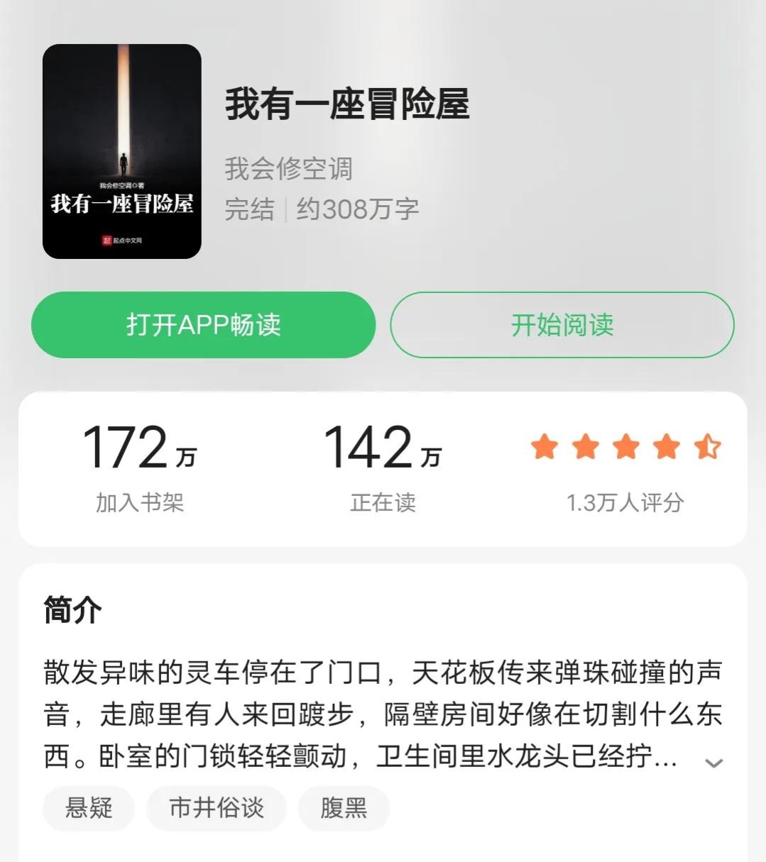 推荐五本精品悬疑小说，剧情精彩刺激，均订过万，数万读者在追更