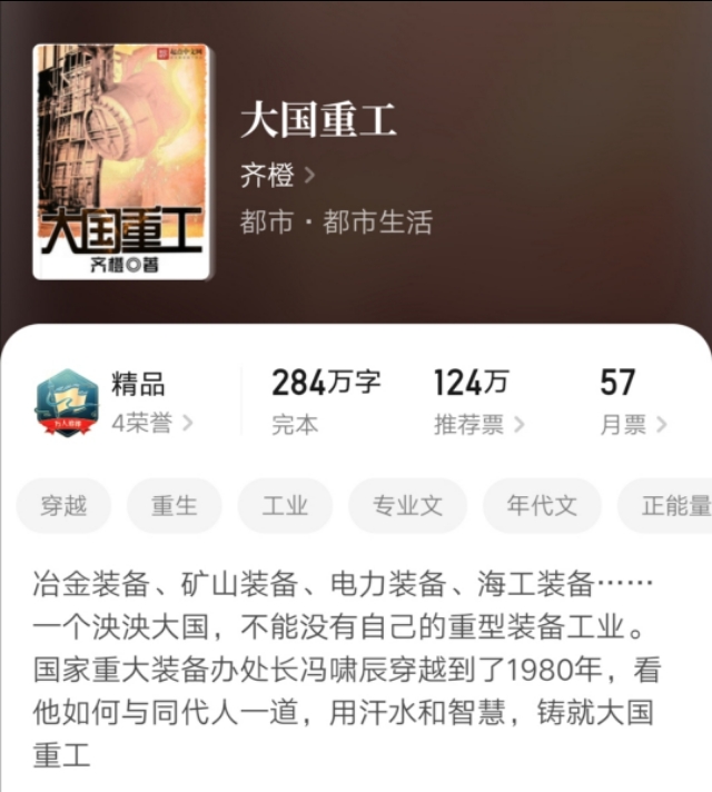 愤怒的香蕉的小说哪本最好看,愤怒的香蕉写的赘婿完结了吗