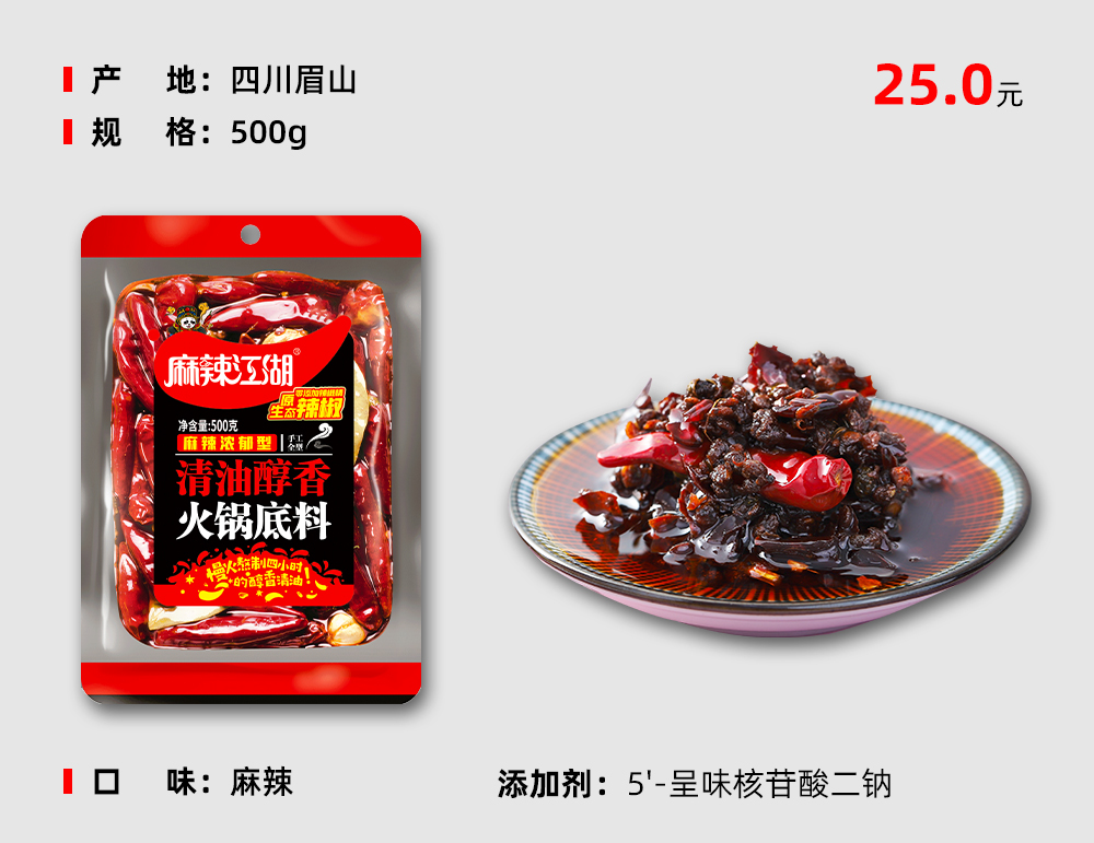 成都火锅底料排行榜第一名,成都火锅底料在哪里买最正宗