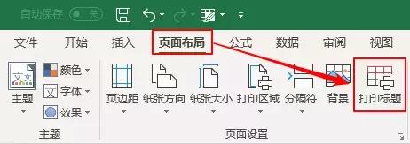 excel用a4纸打印不完全怎么修改,技巧excel表格打印每一页都有表头
