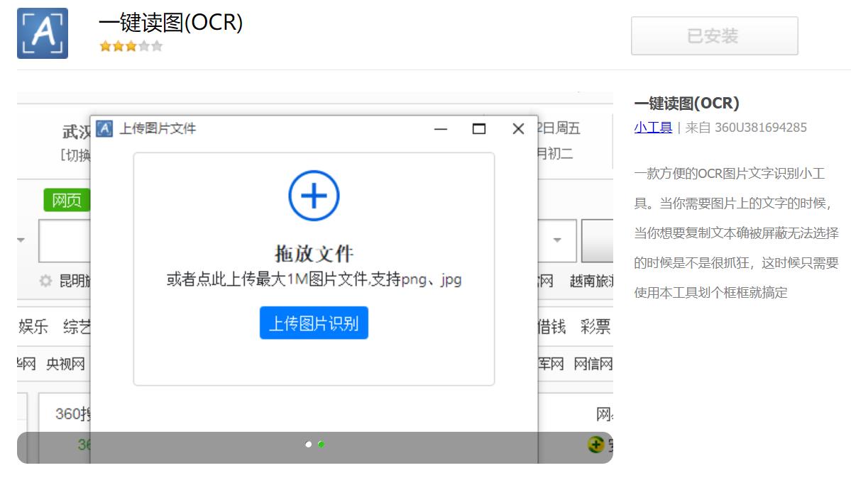提升360安全浏览器速度的插件,360浏览器扩展插件哪些好用