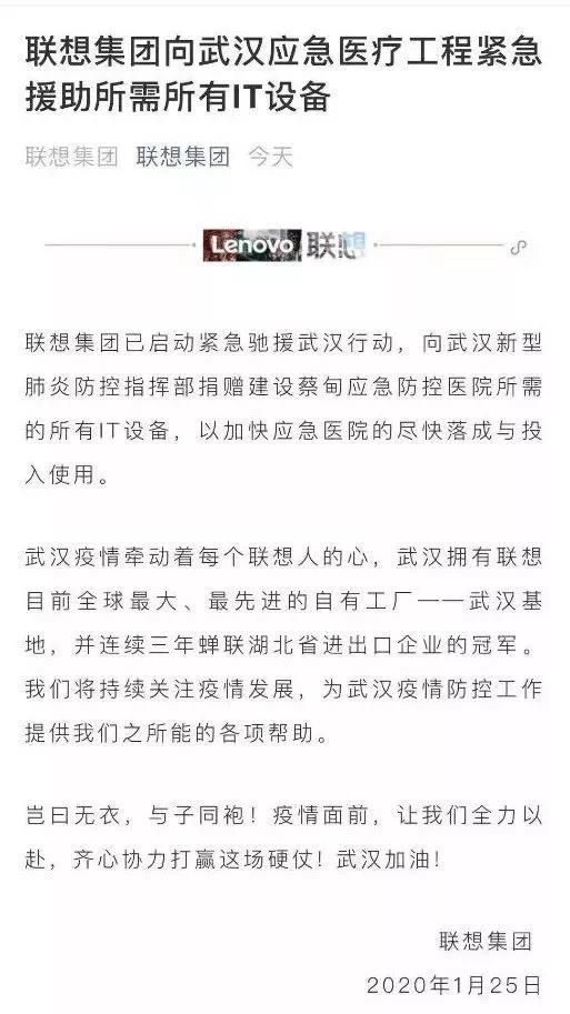 与时间赛跑，为生命逆行，星夜兼程奔向武汉