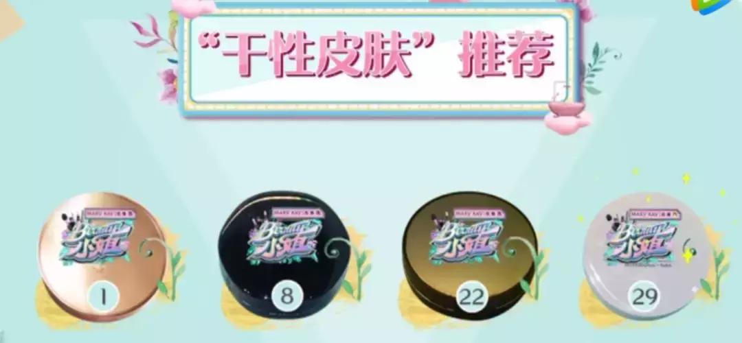 大s美妆节目,大s美妆节目推荐产品