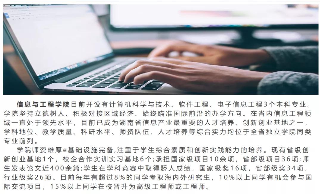 中南林业科技大学涉外学院招生办,中南林业科技大学涉外学院公办吗