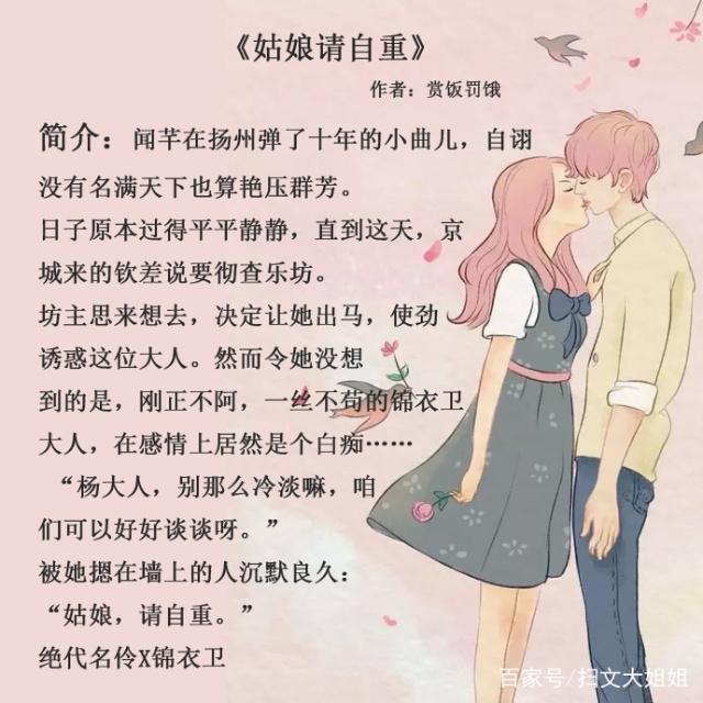 推荐本扮猪吃老虎的小说,男主是扮猪吃虎的小说推荐