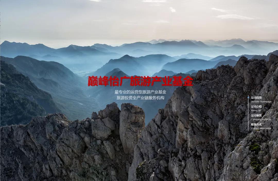 文旅企业融资规划,文旅目的地投融资分析