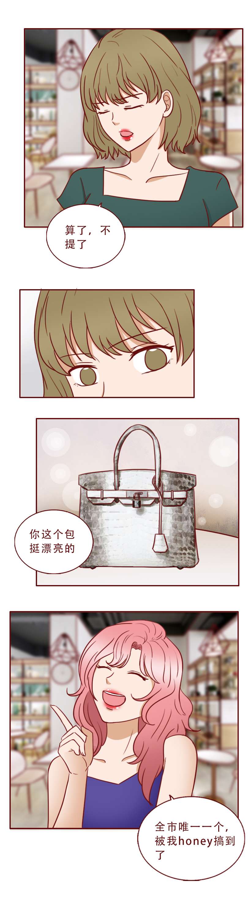 因为嫉妒闺蜜找到有钱人，女生果断抛弃穷男友，人性漫画魔石