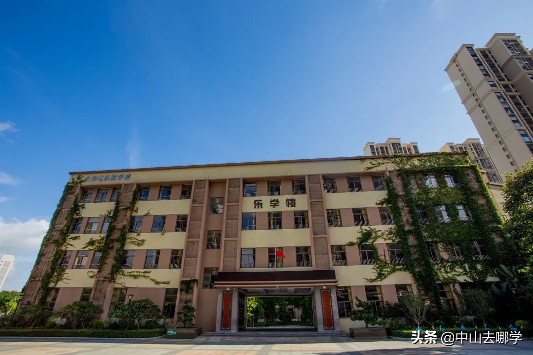中山各高中喜报,中山西区重点学校