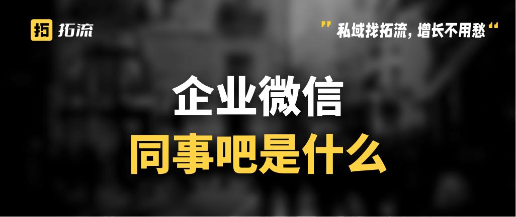 企业微信如何邀请同事加入企业,企业微信怎么拉新同事加入