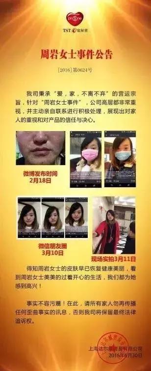 21亿智商税？屡遭质疑的微商面膜如此赚钱！林志玲陶虹都陷入了