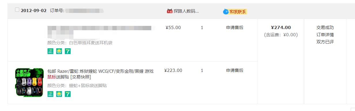 雷蛇鼠标基础版dpi怎么调,为什么雷蛇鼠标调不了dpi了