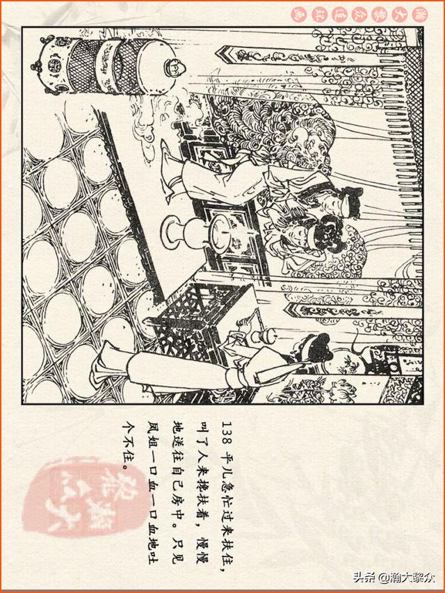 红楼梦珍藏册附戴敦邦连环画,瀚大黎众连环画免费阅读在线