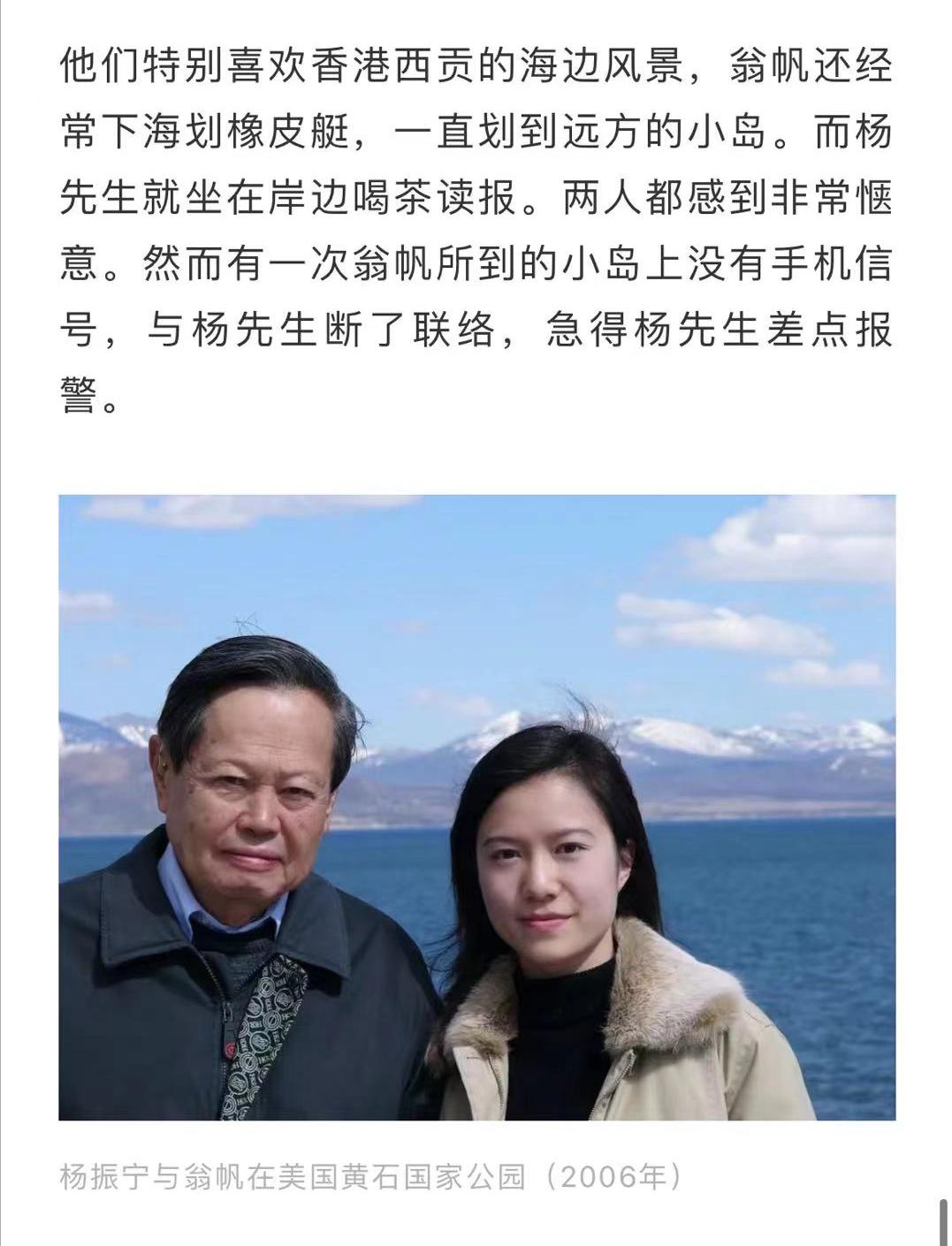 杨振宁和翁帆举行结婚典礼了吗,杨振宁与翁帆结婚时多大年龄