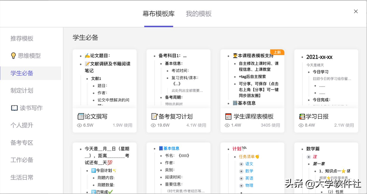 自动写文章神器app,文章创作软件哪个好用