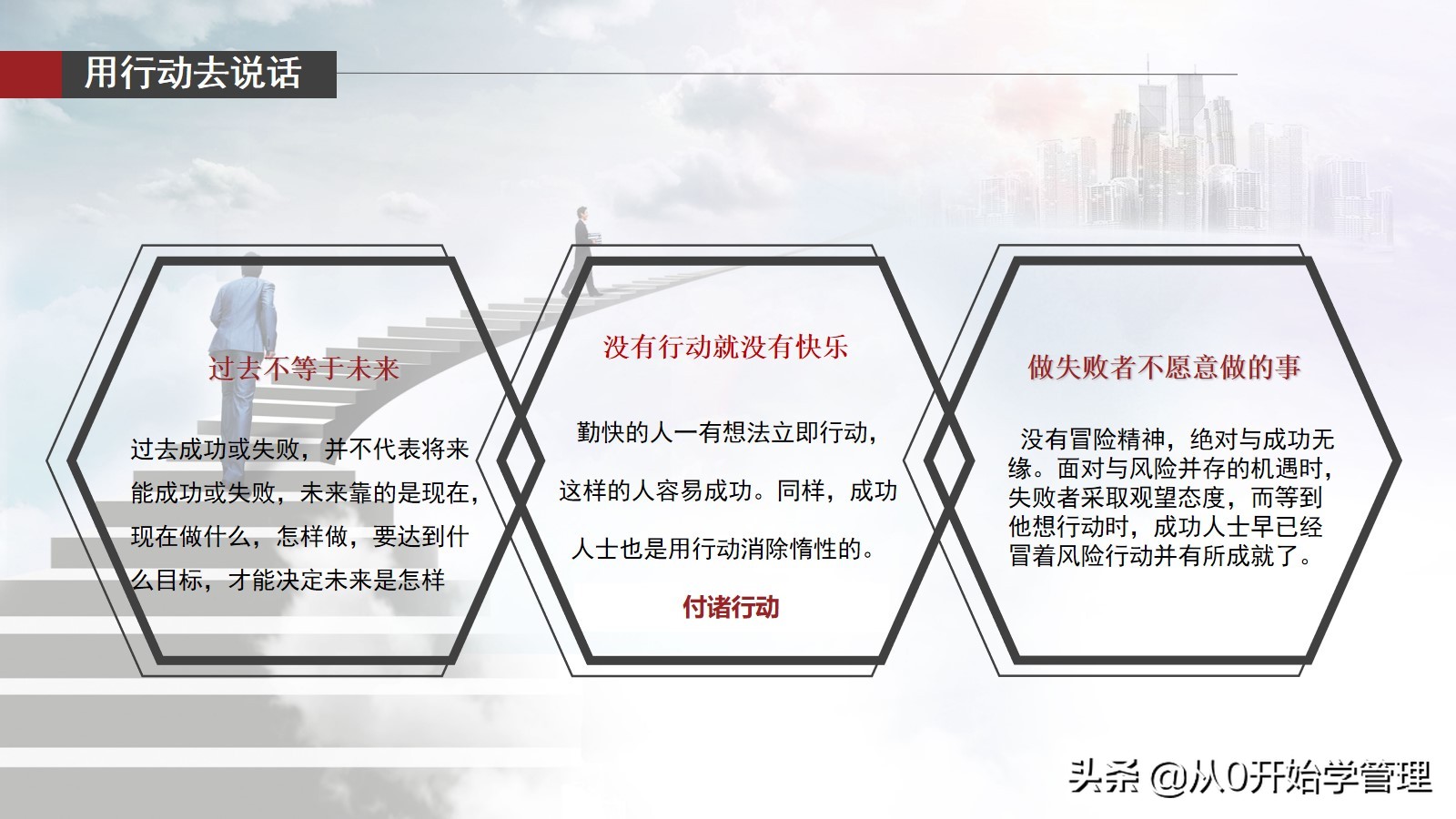 小团队管理方法与技巧ppt,团队管理不足和措施ppt