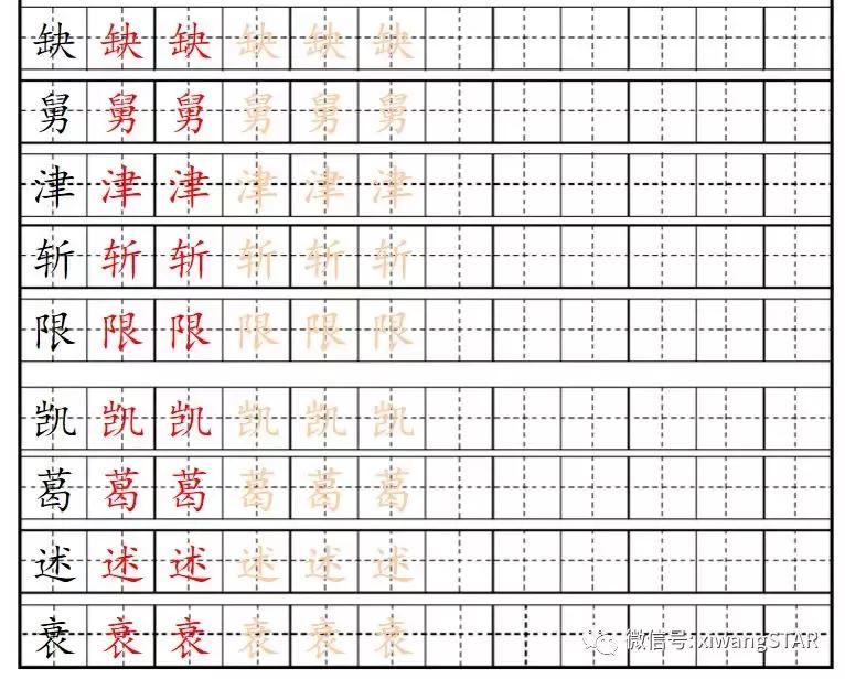 部编版五年级上册语文生字词学习,五年级上册人教版语文生字表词