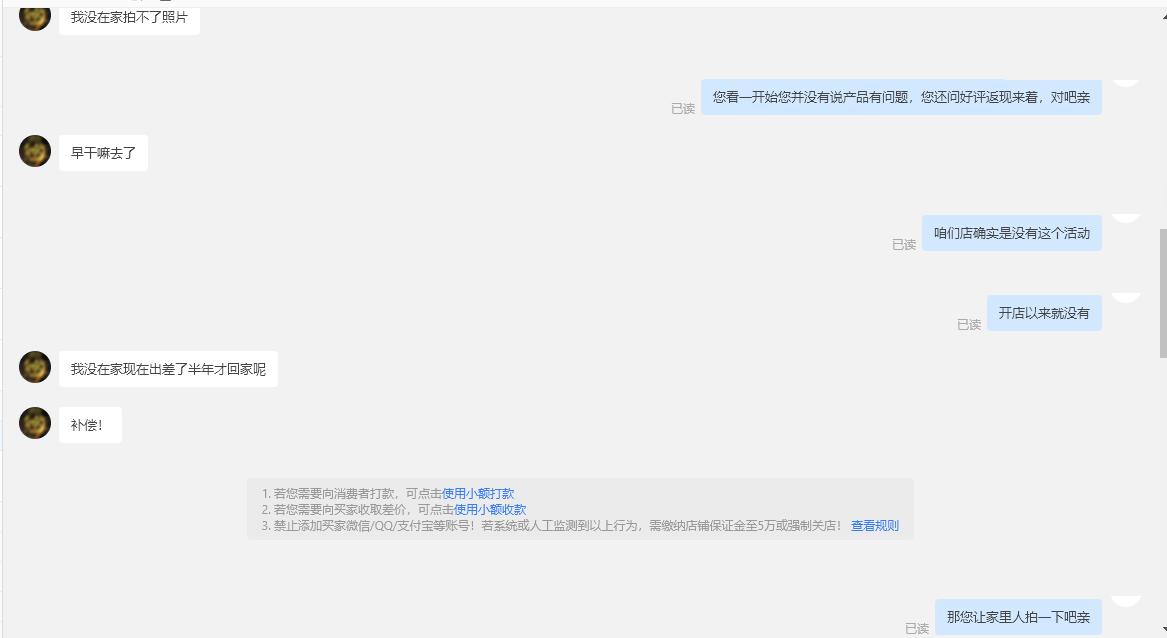 拼多多卖家良心不痛吗,拼多多卖家自述