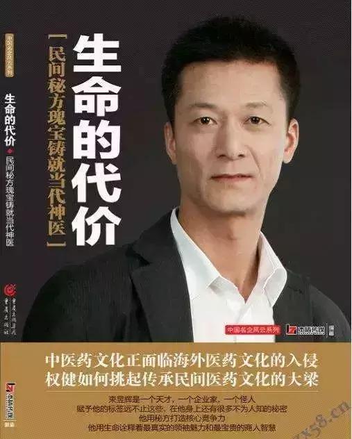 百亿保健帝国权健,权健商业帝国现状如何