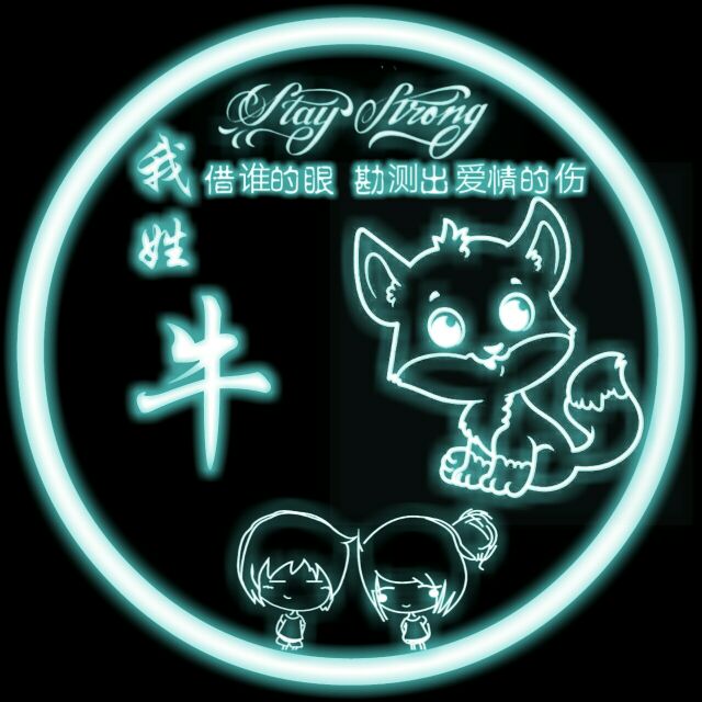 荧光浮雕姓氏头像不负韶华,最火荧光动漫头像