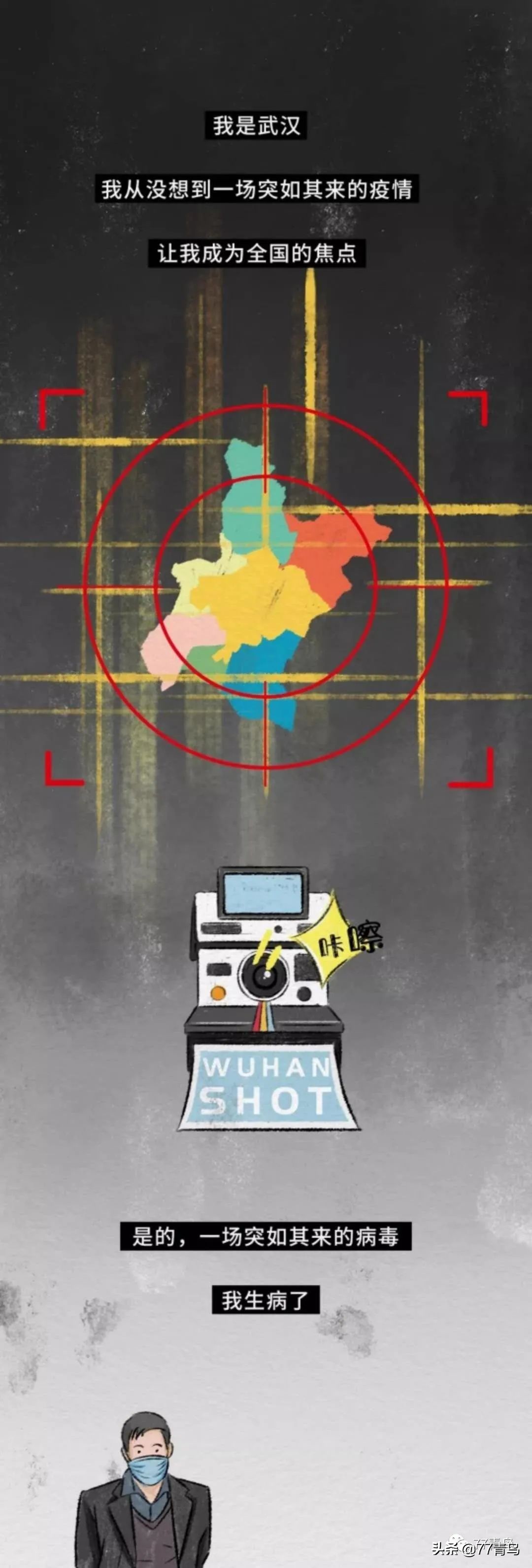 【一组仿写】好一个中国精神