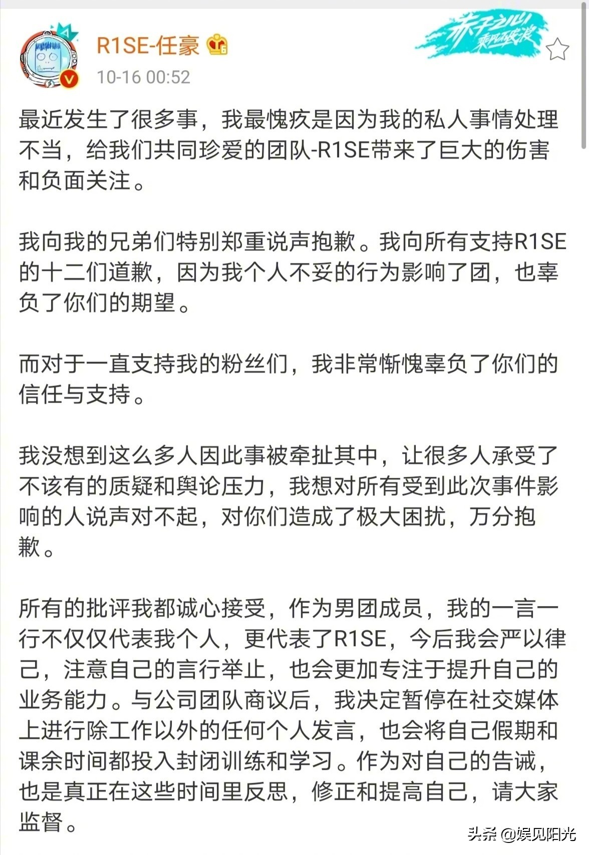 从白百何到许志安，危机公关案例不少，但任豪偏偏就是没学会