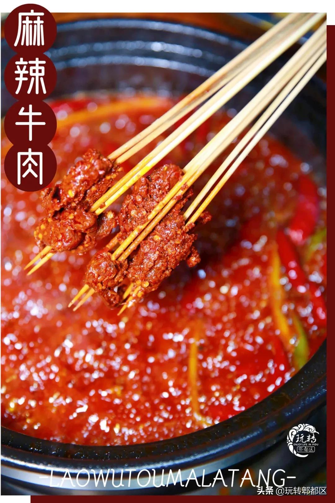 郫都西门新开砂锅串串，来“老屋头”，涮人情味儿