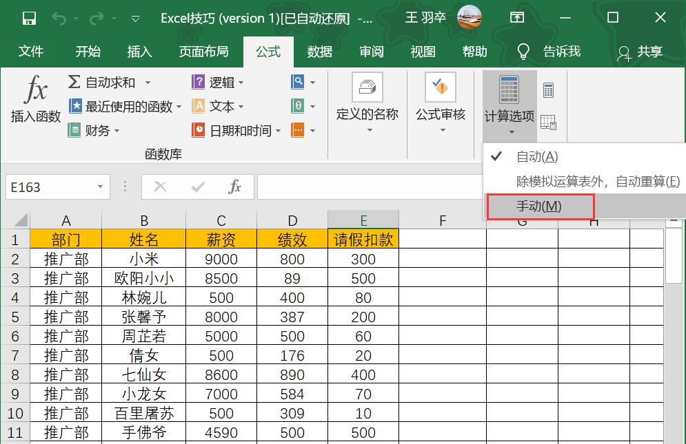 学会excel100个常用技巧精品课,新手学excel必备50个小技巧