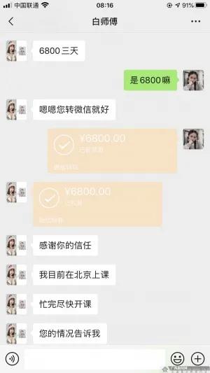 立人设、卖人设，桂林网红甜品店老板娘集资百万后，消失了？