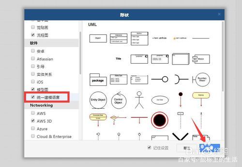 uml流程图用什么画,uml建模语言的常用图