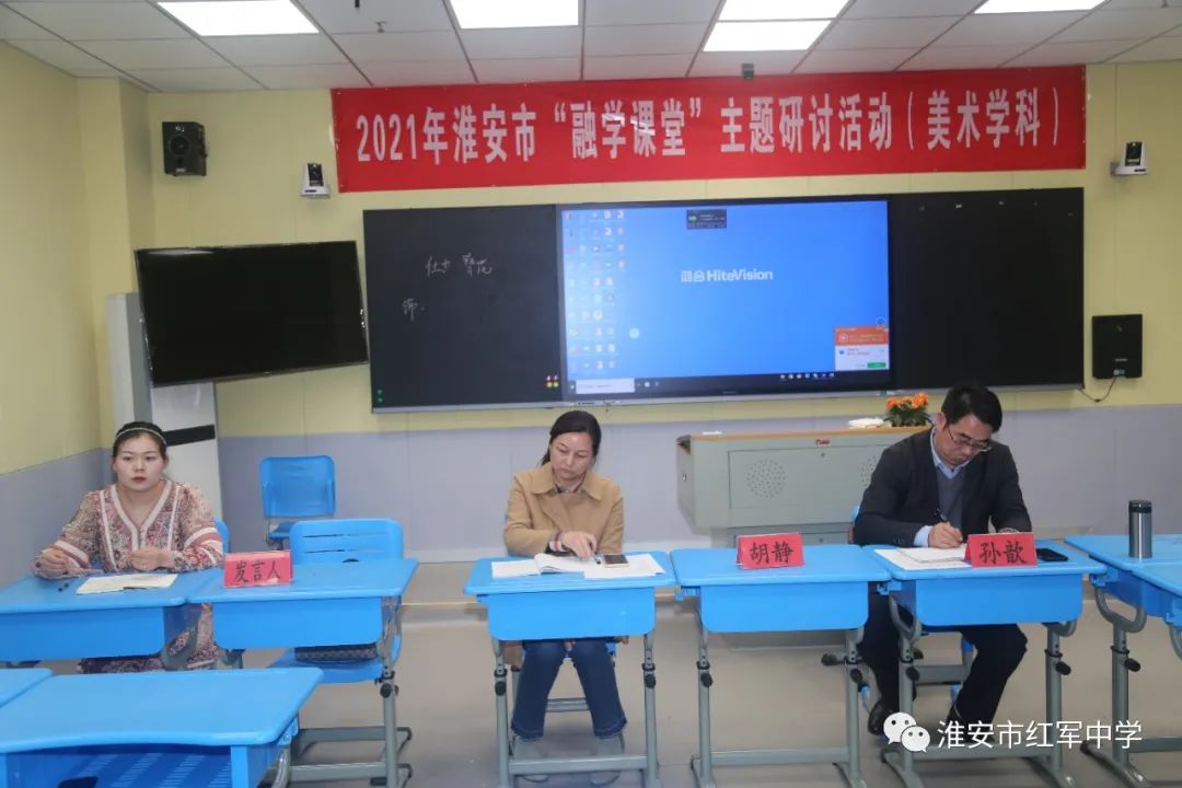 周恩来红军中学举办市“融学课堂”教学观摩研讨活动