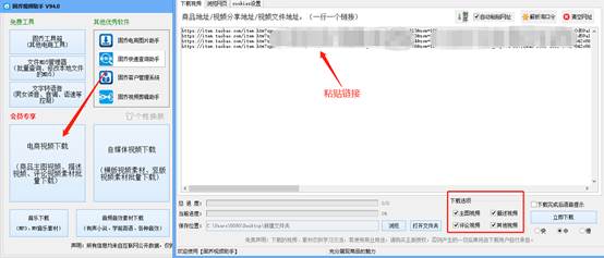 天猫商品主图视频/评论视频怎么*载下**