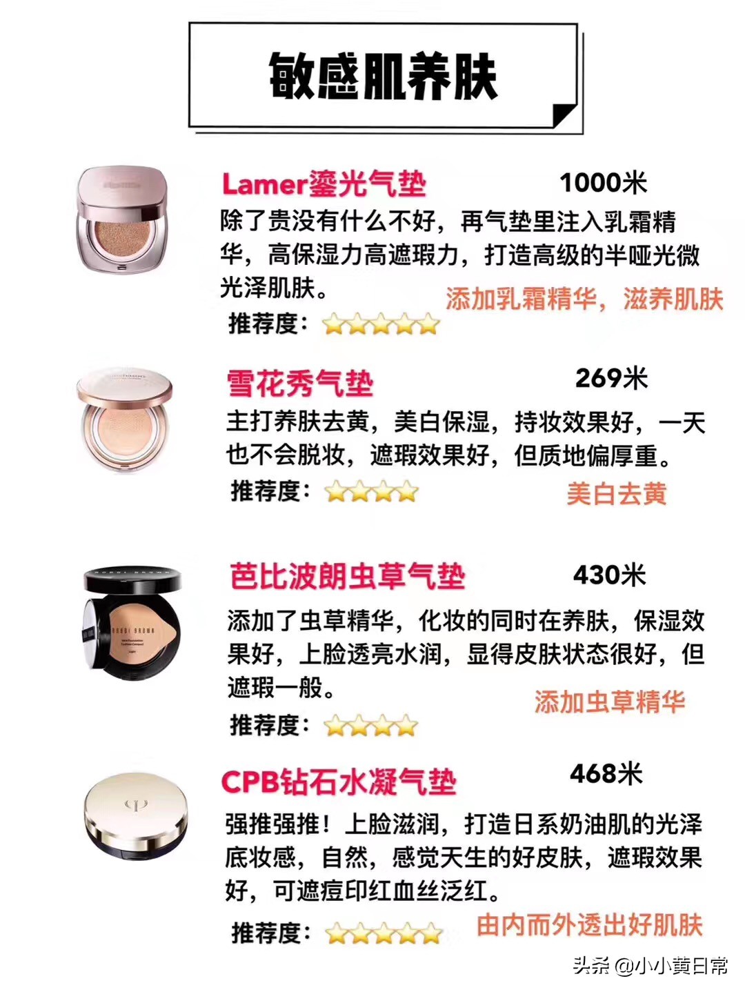 最热门的大牌气垫,最热门气垫