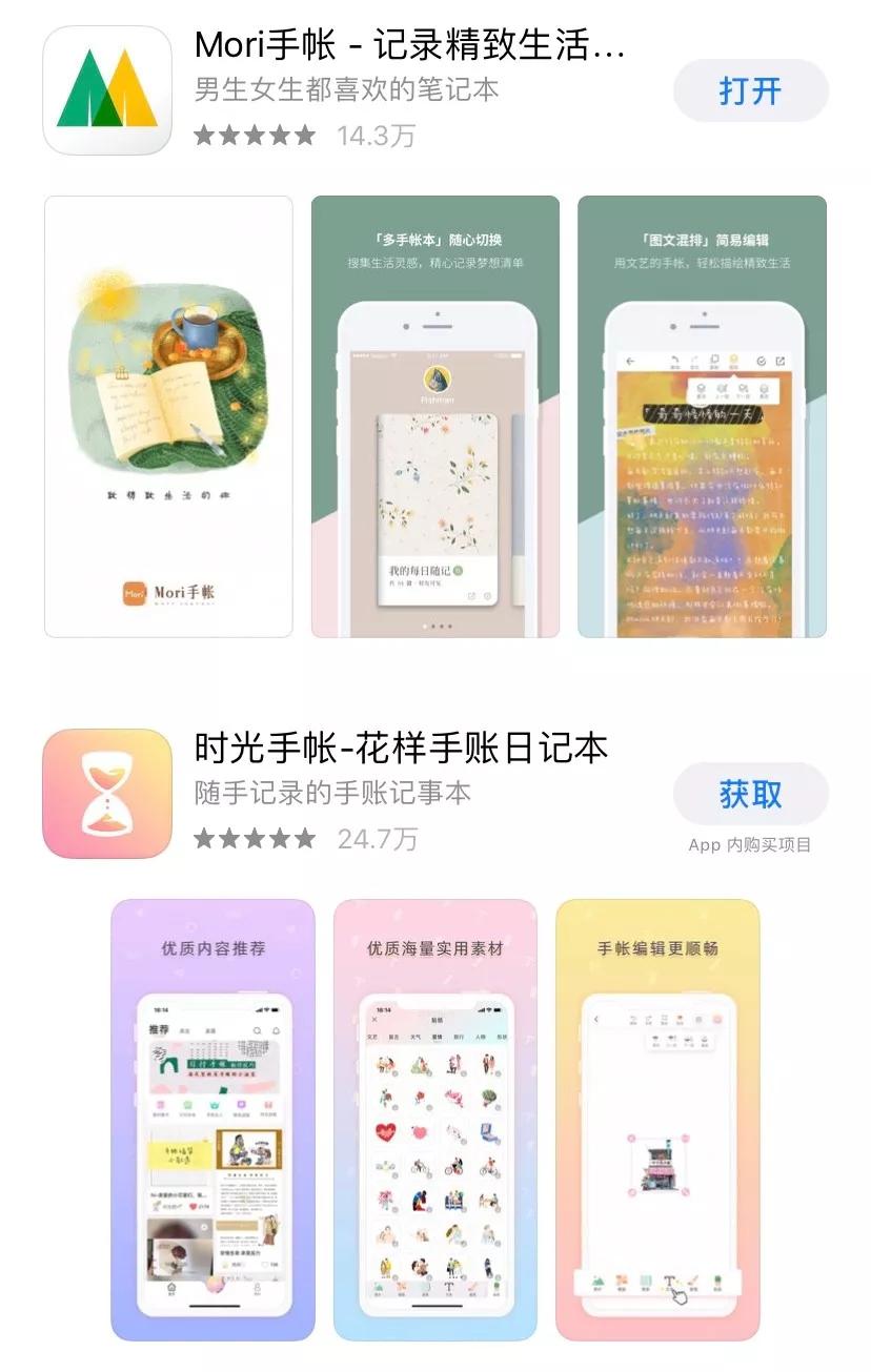 你认识什么手帐,一起来画手帐