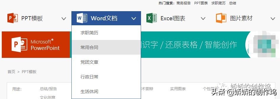 微软ppt如何免费下载使用,微软官方出品的ppt教程