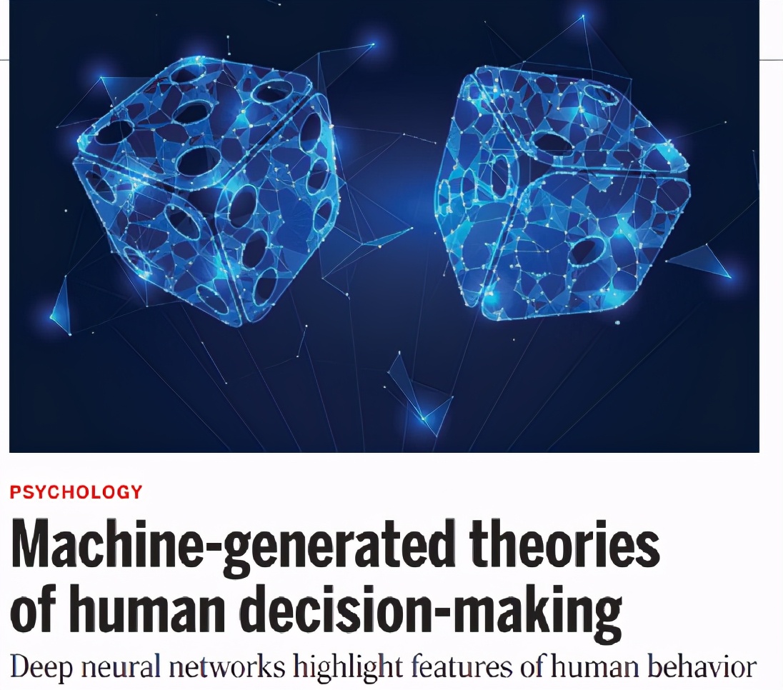 10亿美元还是蜗牛追杀？上海大学副教授发Science让机器帮你决策