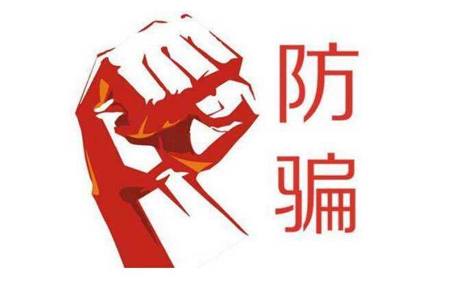 误入网络兼职诈骗怎么办,谨防网络兼职诈骗