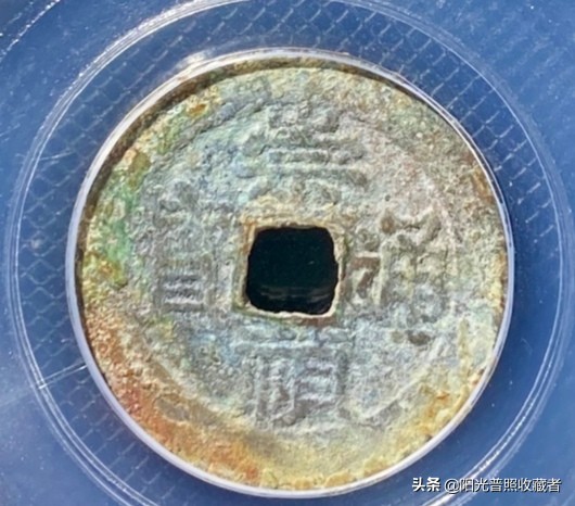 明清铜币最新价格,明清钱币2022年八月份市场行情