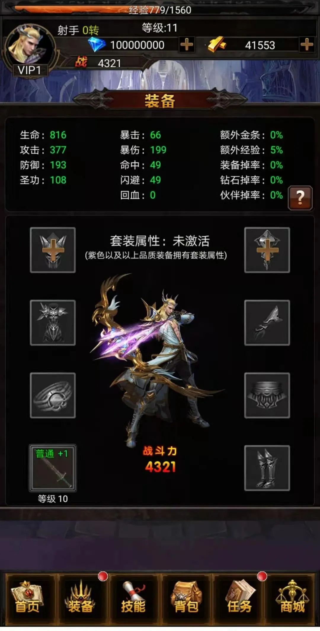 手游大天使之剑变态版,大天使之剑高爆版手游