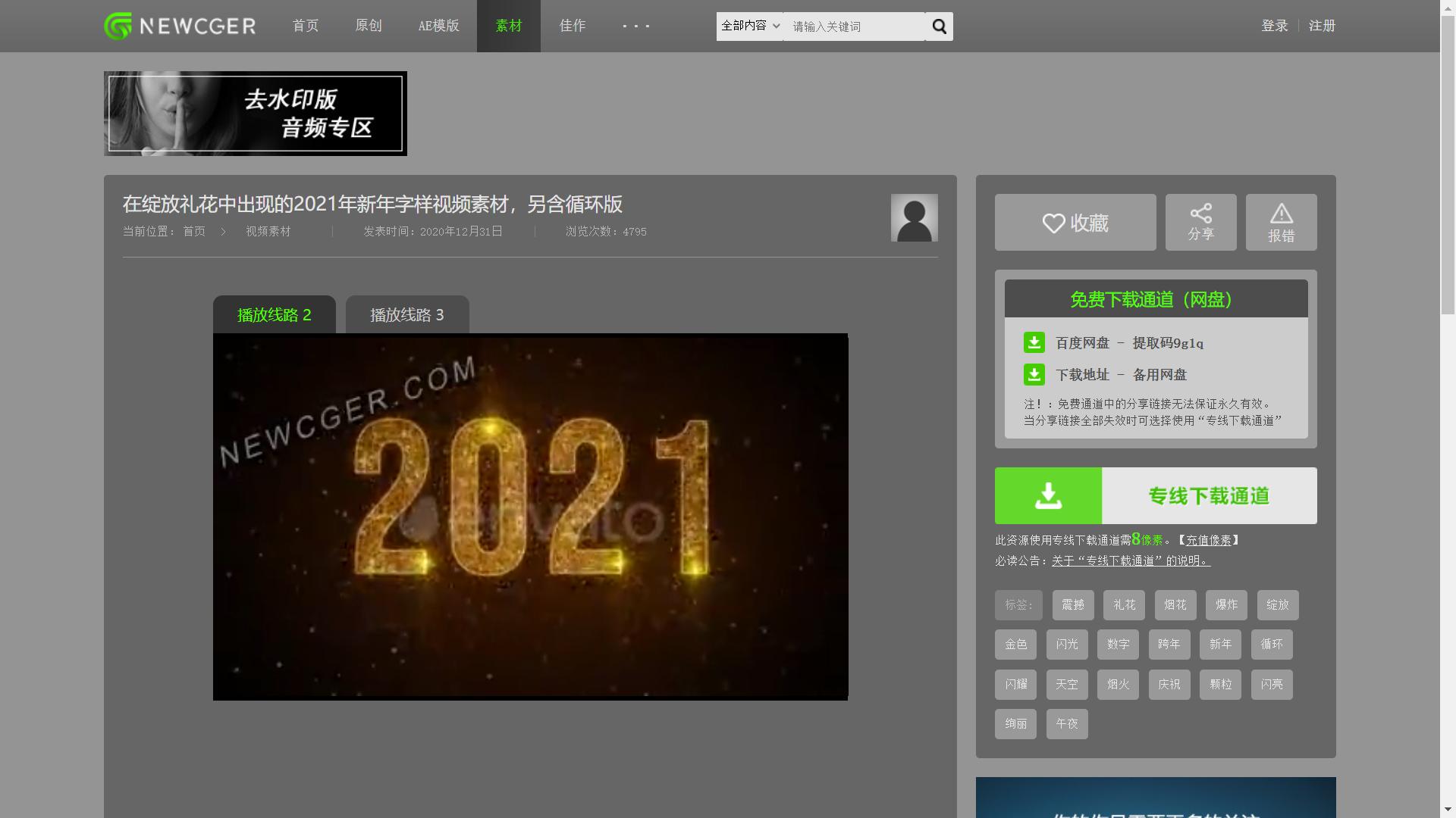 年会视频素材哪儿里找？这些免费无版权视频网站请收好