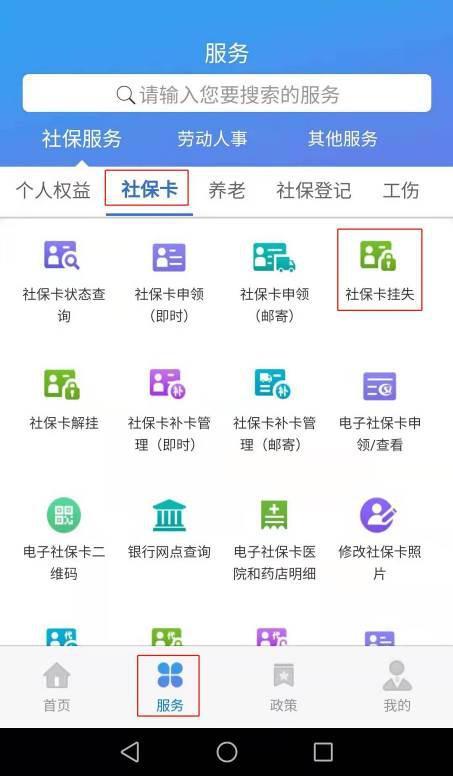 邮储银行社保卡怎么开通电子卡,邮储银行可以办理社保卡