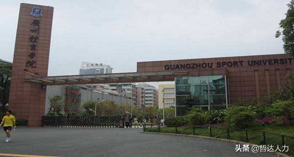 广州民办大学排名前十名,广州大学城内有哪些大学